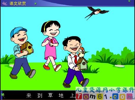 快乐的节日课件20