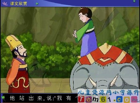 吃水不忘挖井人课件8