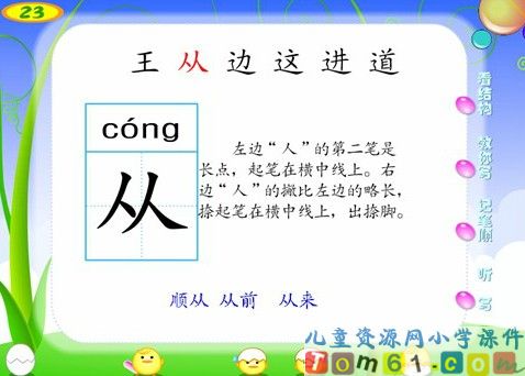 王二小课件10