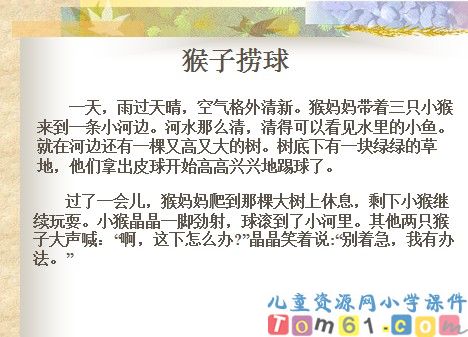 语文园地八课件