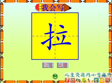 小白兔和小灰兔课件18