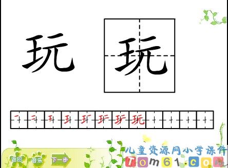 地球爷爷的手课件4