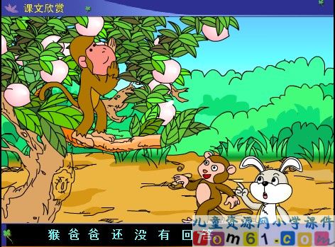 地球爷爷的手课件14