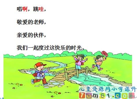 快乐的节日课件12