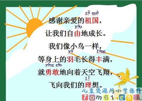 快乐的节日课件15