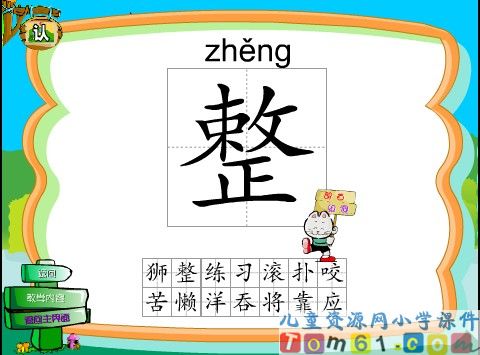 两只小狮子课件7