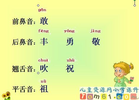 快乐的节日课件9