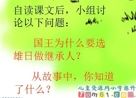 手捧空花盆的孩子课件9