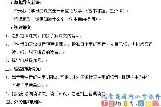 手捧花盆的孩子教案1