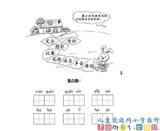 看电视试卷3