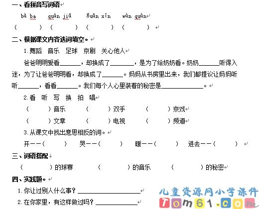 看电视
