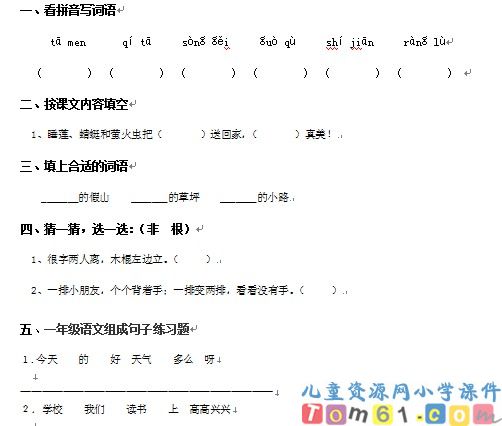 夏夜多美试卷2