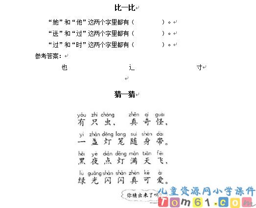 夏夜多美试卷3