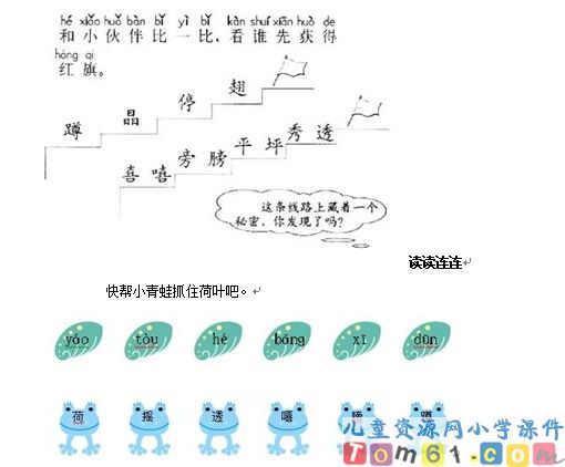 荷叶圆圆试卷1
