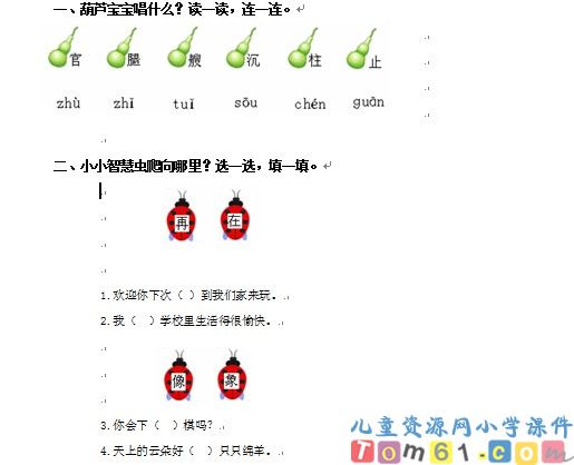 称象试卷2