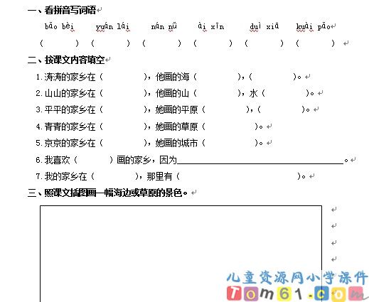 画家乡试卷2