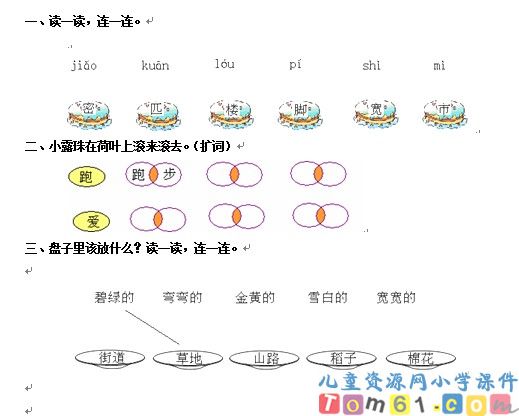 画家乡试卷1