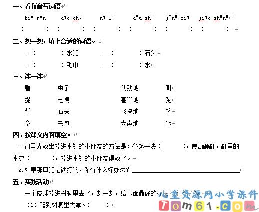 司马光