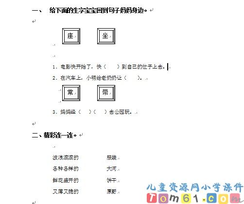 兰兰过桥试卷1