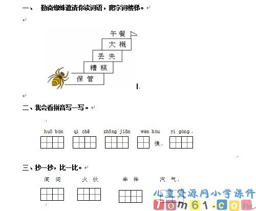 小伙伴