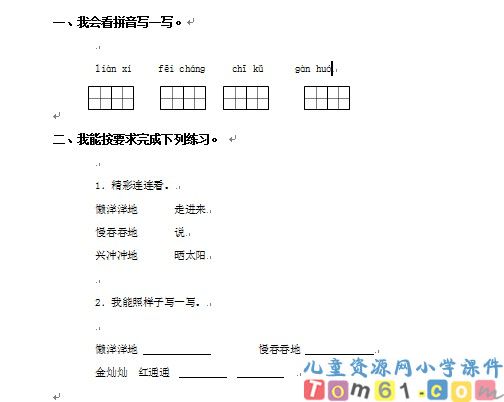 两只小狮子试卷2