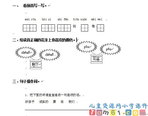 手捧空花盆的孩子试卷2