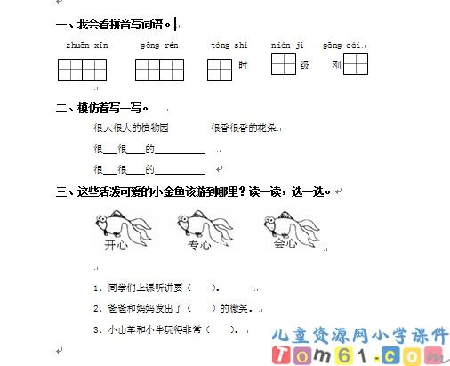 失物招领试卷2