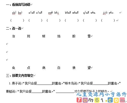 棉花姑娘试卷1