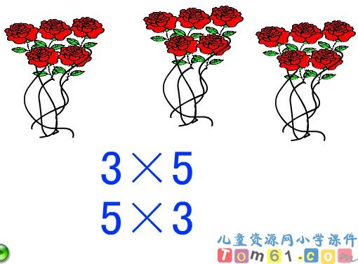《5的乘法口诀》
