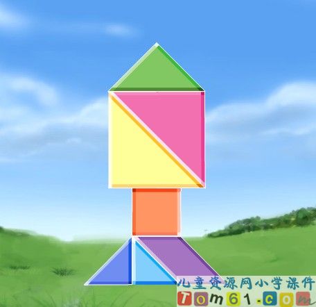 《七巧板》