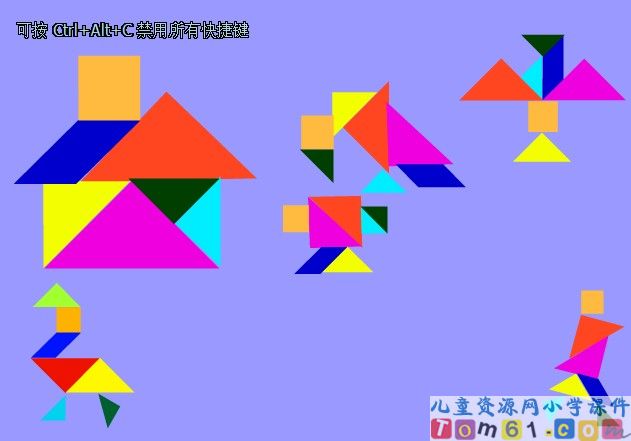 《七巧板》