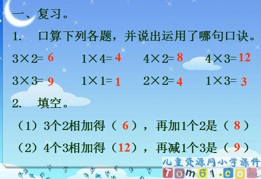 《乘加、乘减》