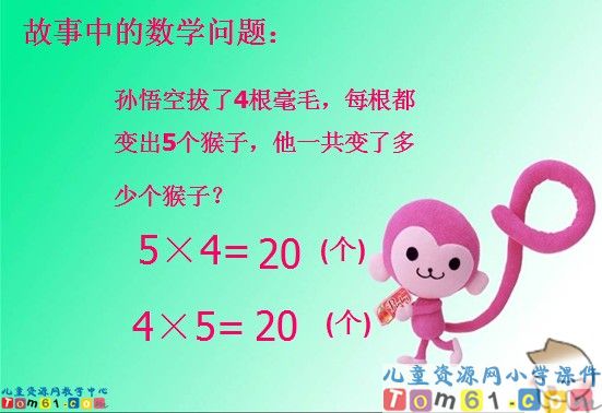 《5的乘法口诀》
