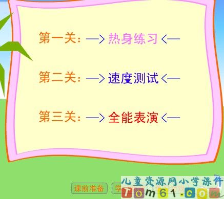 《认识图形》