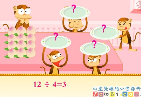 《用2-6的乘法口诀求商》