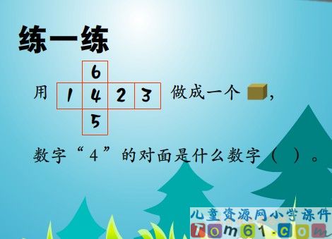 《图形的拼组》