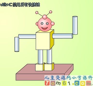《认识图形》