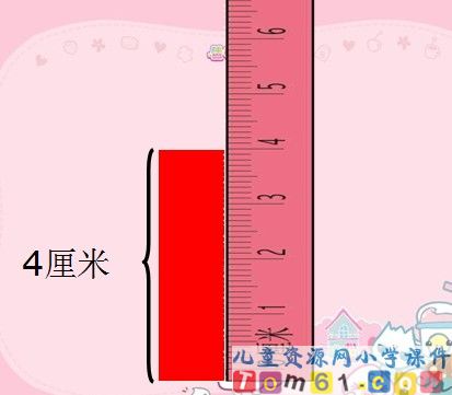《认识厘米》