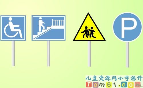 《认识图形（位置与方向）》