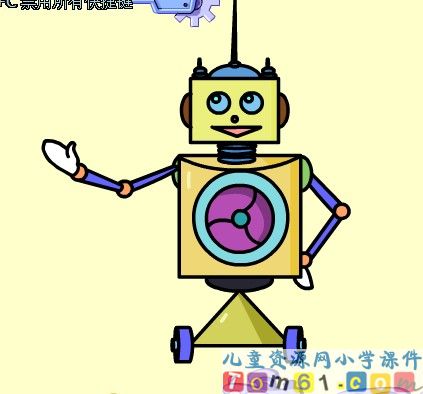 《认识图形（位置与方向）》