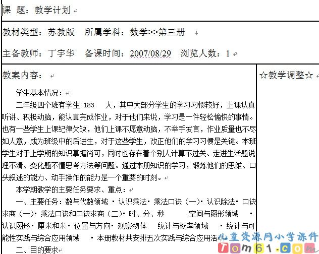 数学