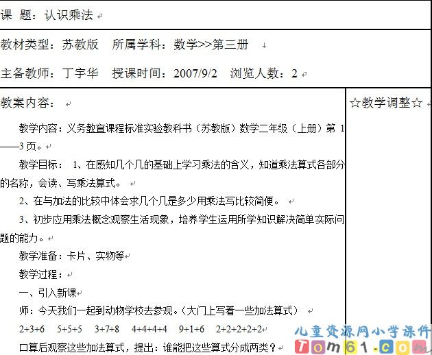 数学
