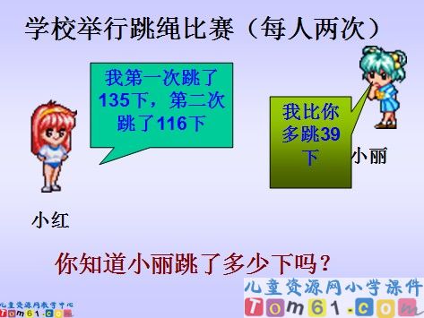 连加练习课件1