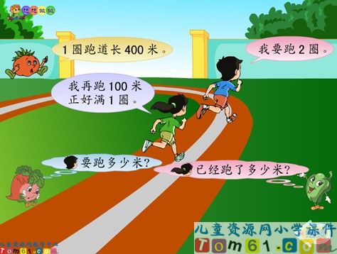 复习认数课件