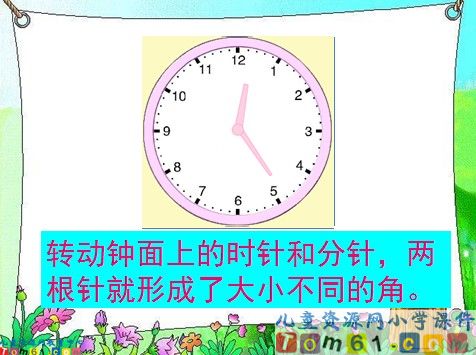 认识角课件8
