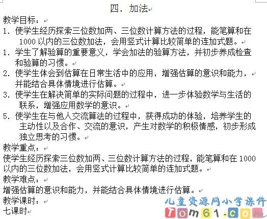 数学