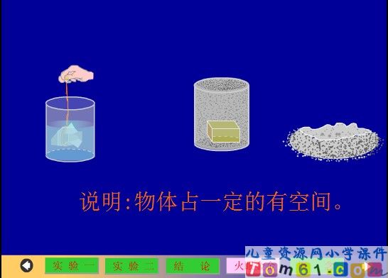 长方体和正方体的体积课件1