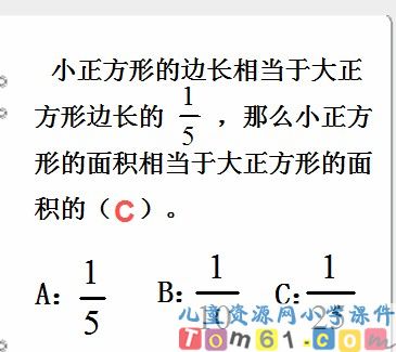 整理和复习课件
