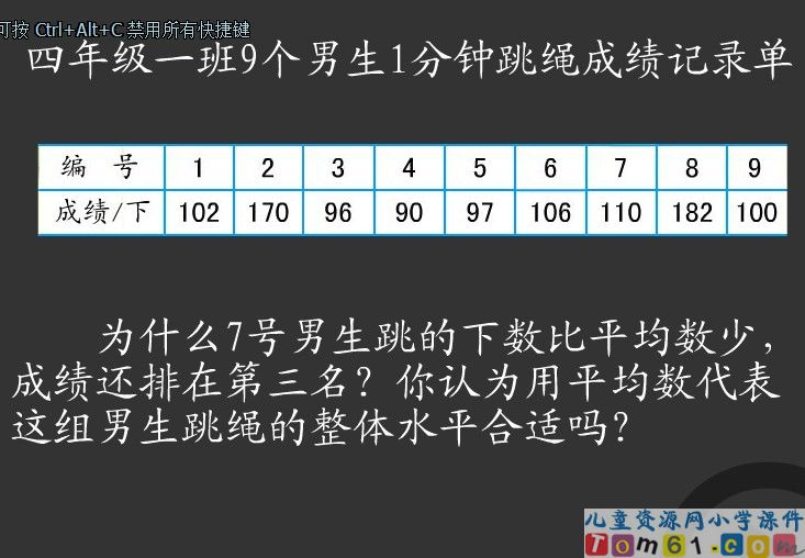 《中位数》