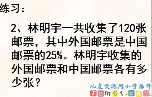 《列方程解决稍复杂的百分数实际问题》
